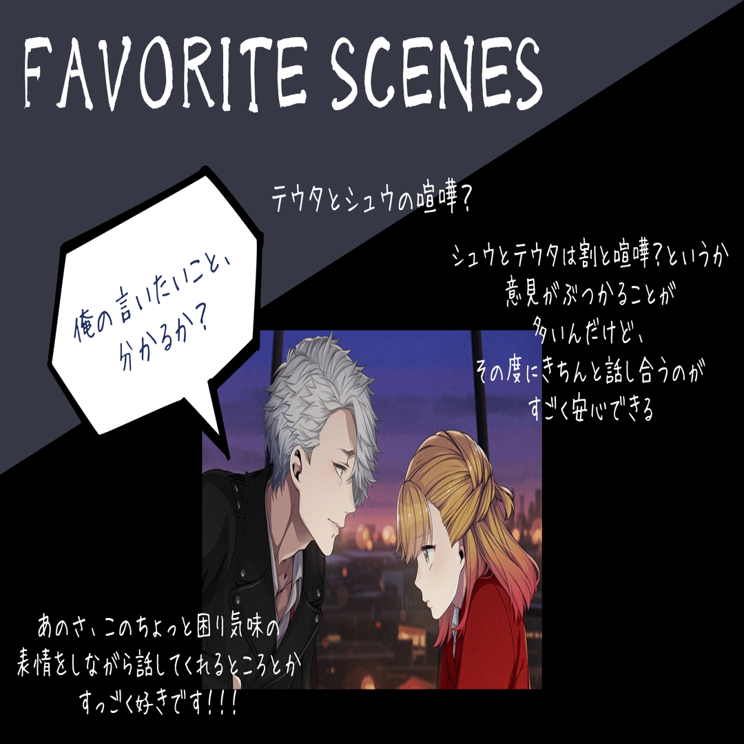 BUSTAFELLOWS_シュウ 感想｜ソル