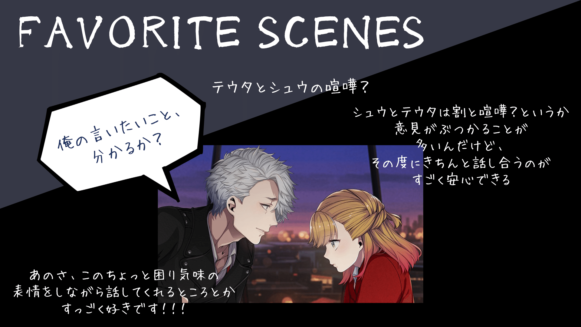 BUSTAFELLOWS_シュウ 感想|ソル BUSTAFELLOWS_シュウ 感想|ソル