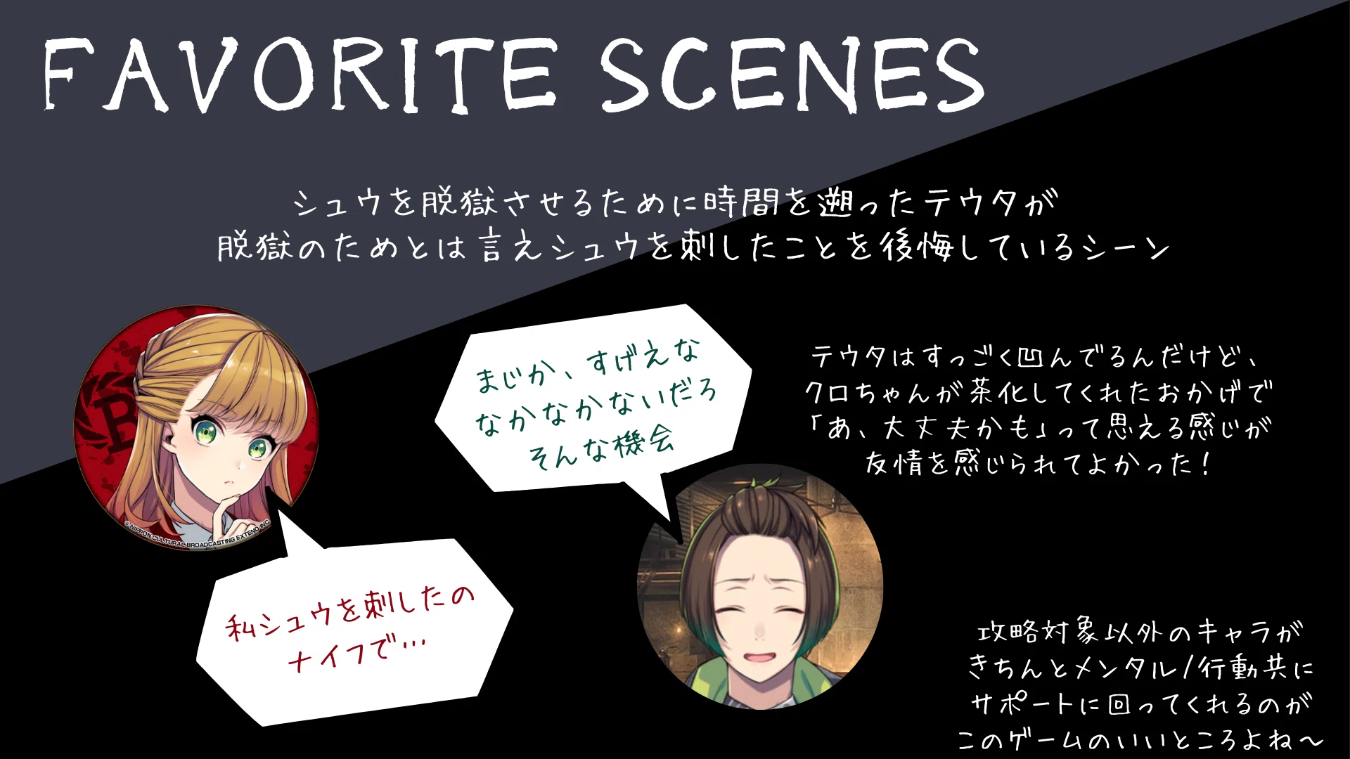 BUSTAFELLOWS_シュウ 感想｜ソル