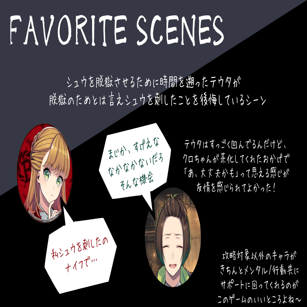 BUSTAFELLOWS_シュウ 感想｜ソル