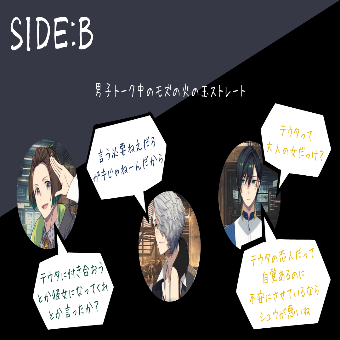 BUSTAFELLOWS_シュウ 感想｜ソル