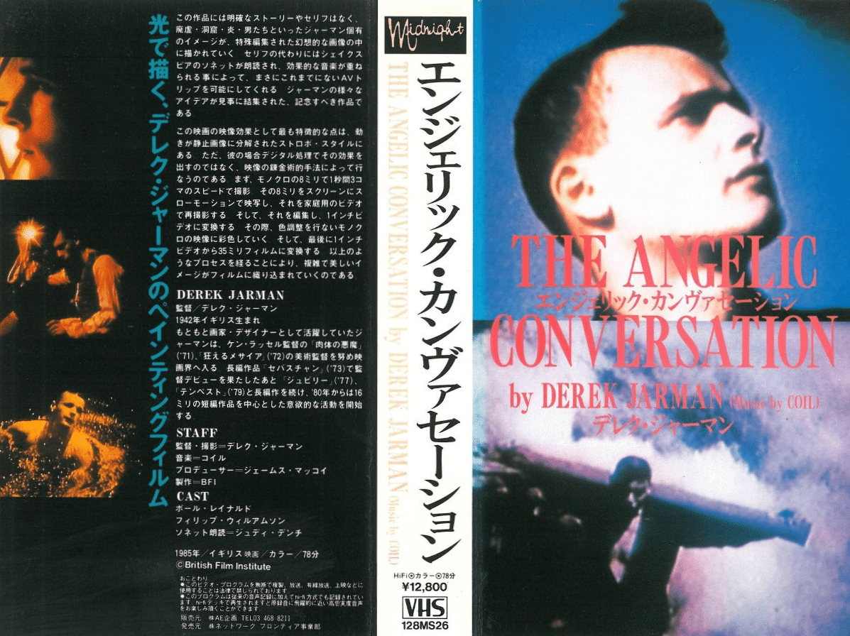 ミッドナイト・スティング　VHS字幕版 Vol.3 【AE企画】の〈Midnight(ミッドナイト)〉レーベルより