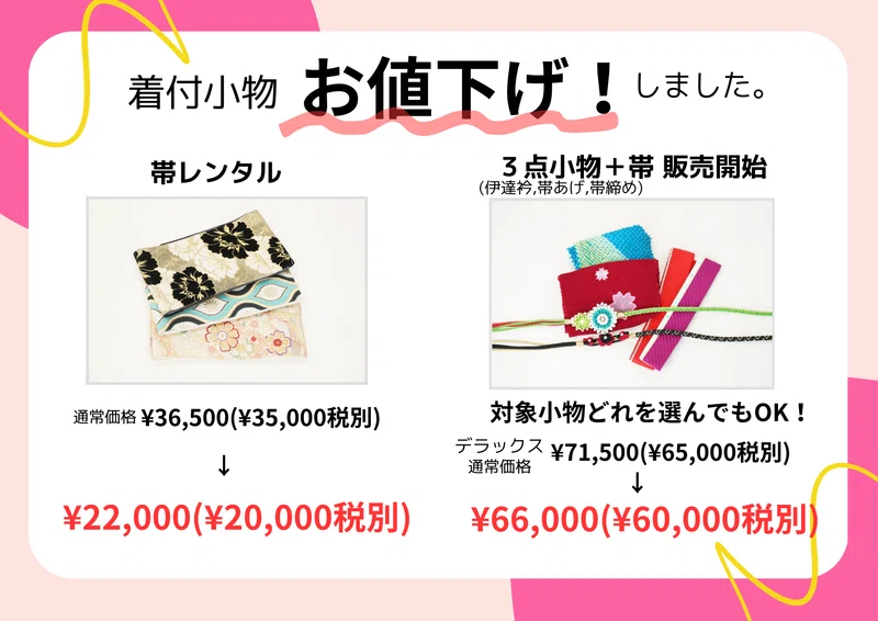 袋帯 値下げしました！ 激し