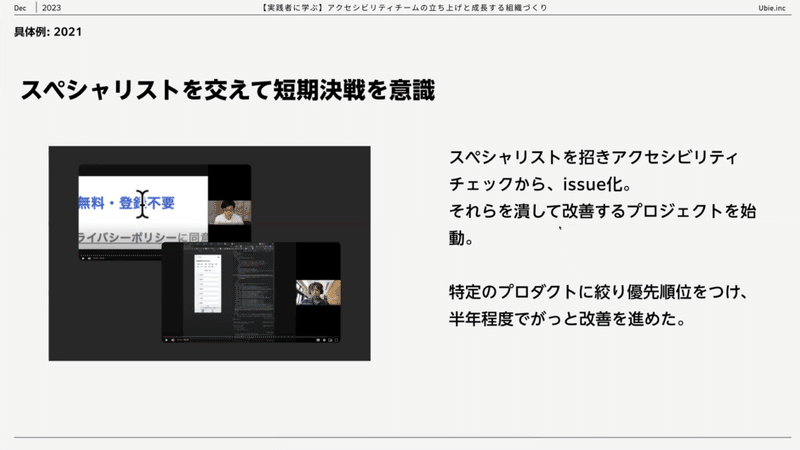 具体例②「周囲の巻き込み」：スペシャリストを交えて短期決戦を意識