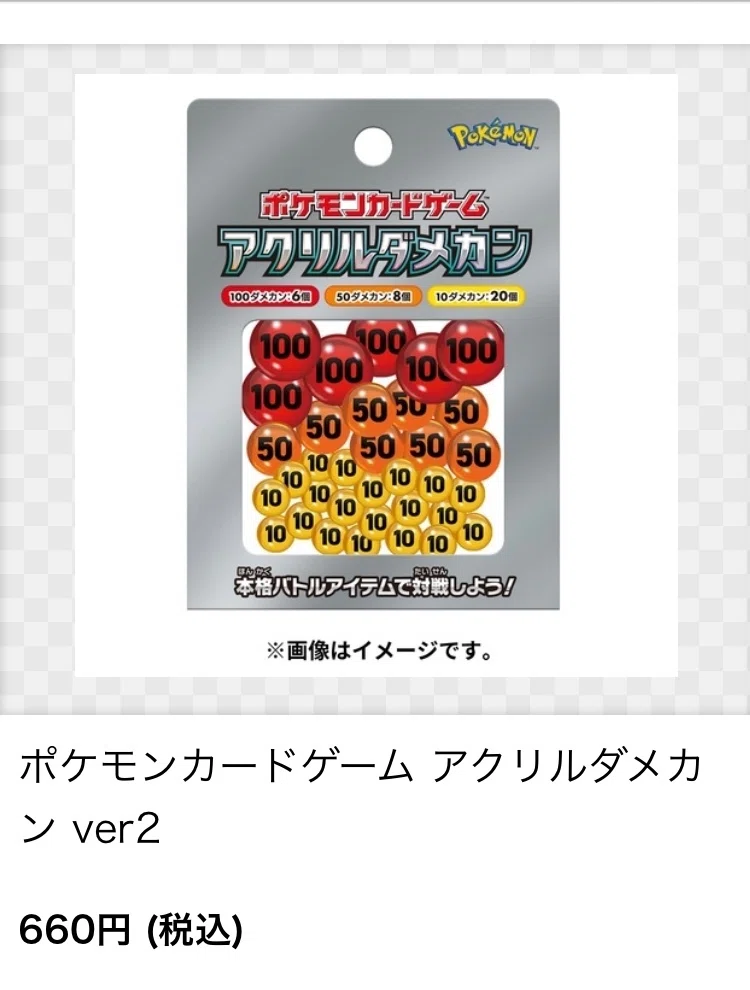 子供がポケカデビューするのに適した商品を紹介するnote｜ぼっちChan