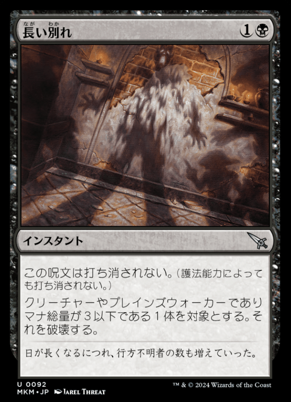 MTG　御霊の復讐　日本語４枚セット MTG 御霊の復讐4枚セット - マジック：ザ・ギャザリング