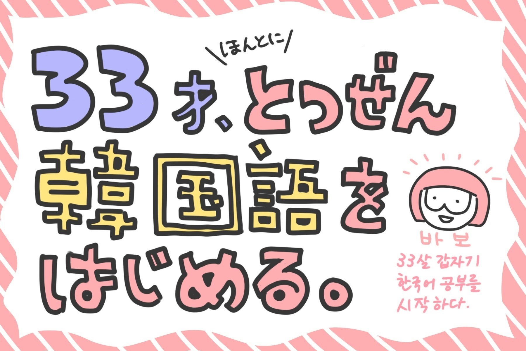 Amazon.co.jp: しっかり初級 韓国語 : パソコン・周辺機器