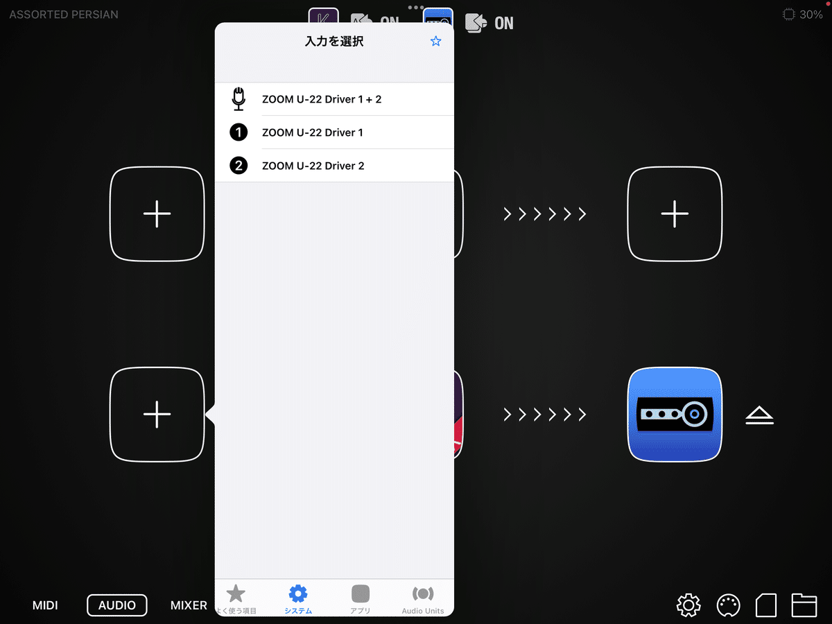 iPadをKoala FxとRMX-1000 for iPadを使ってエフェクターにする