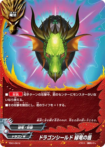 魔剣型ドラゴン・アイン個人的最善デッキ【バディファイト1期環境