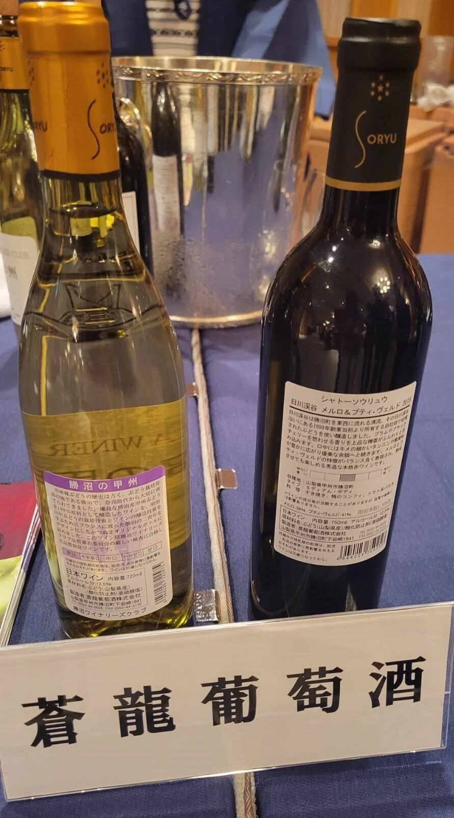 サントリー 登美 1990 ワイナリー 高し 720ml