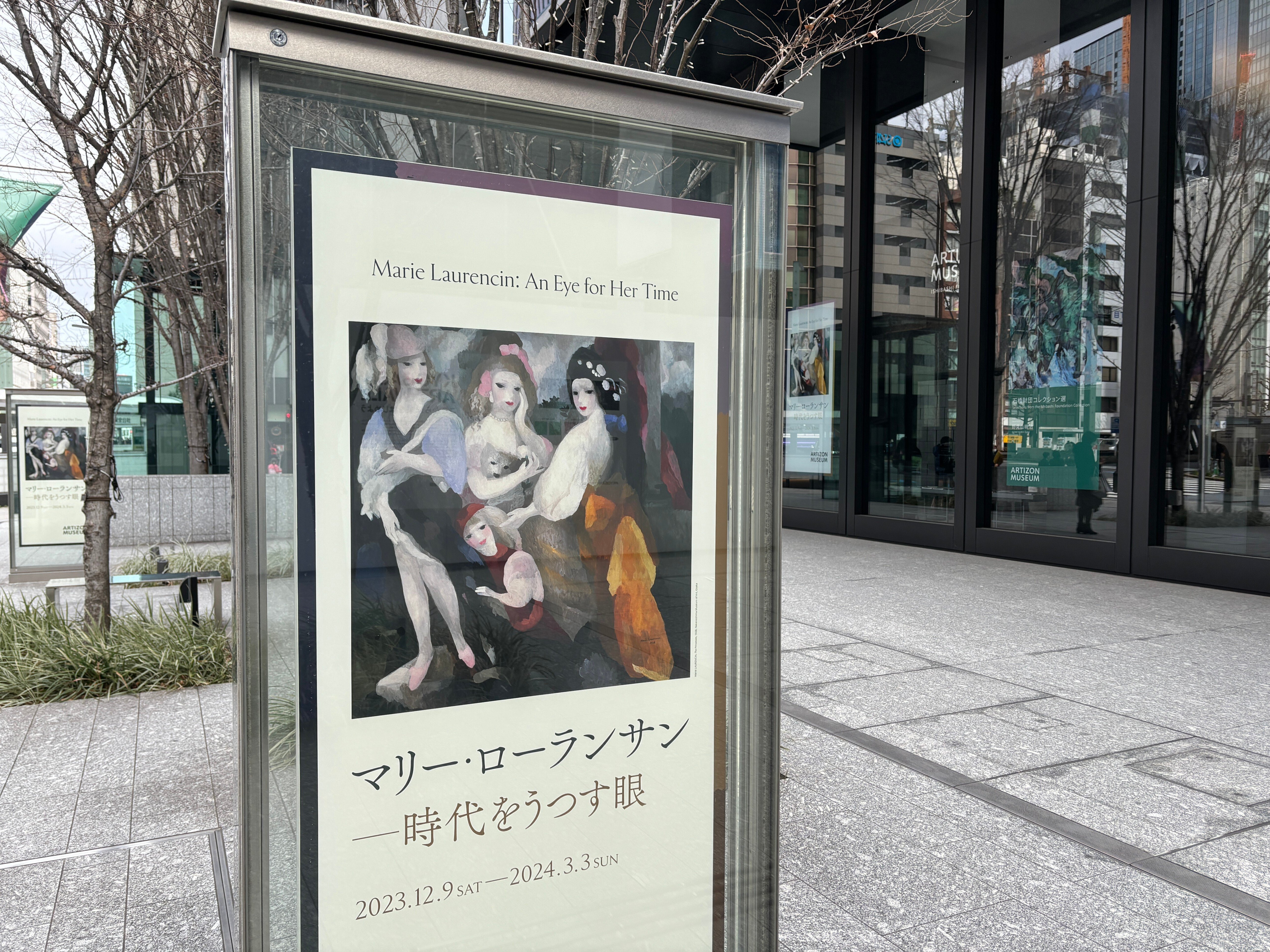 優美な色彩を楽しむ、マリー・ローランサンのアート｜HACHI