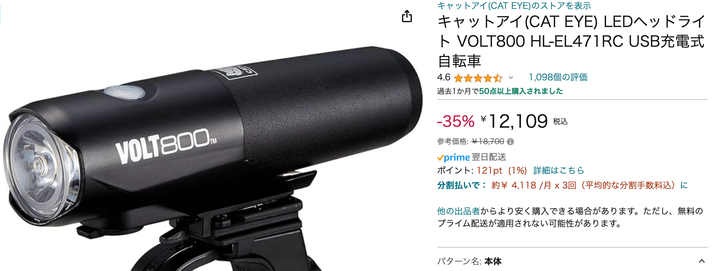 CATEYE キャットアイVOLT800NEO ボルト フロントライト 未使用品