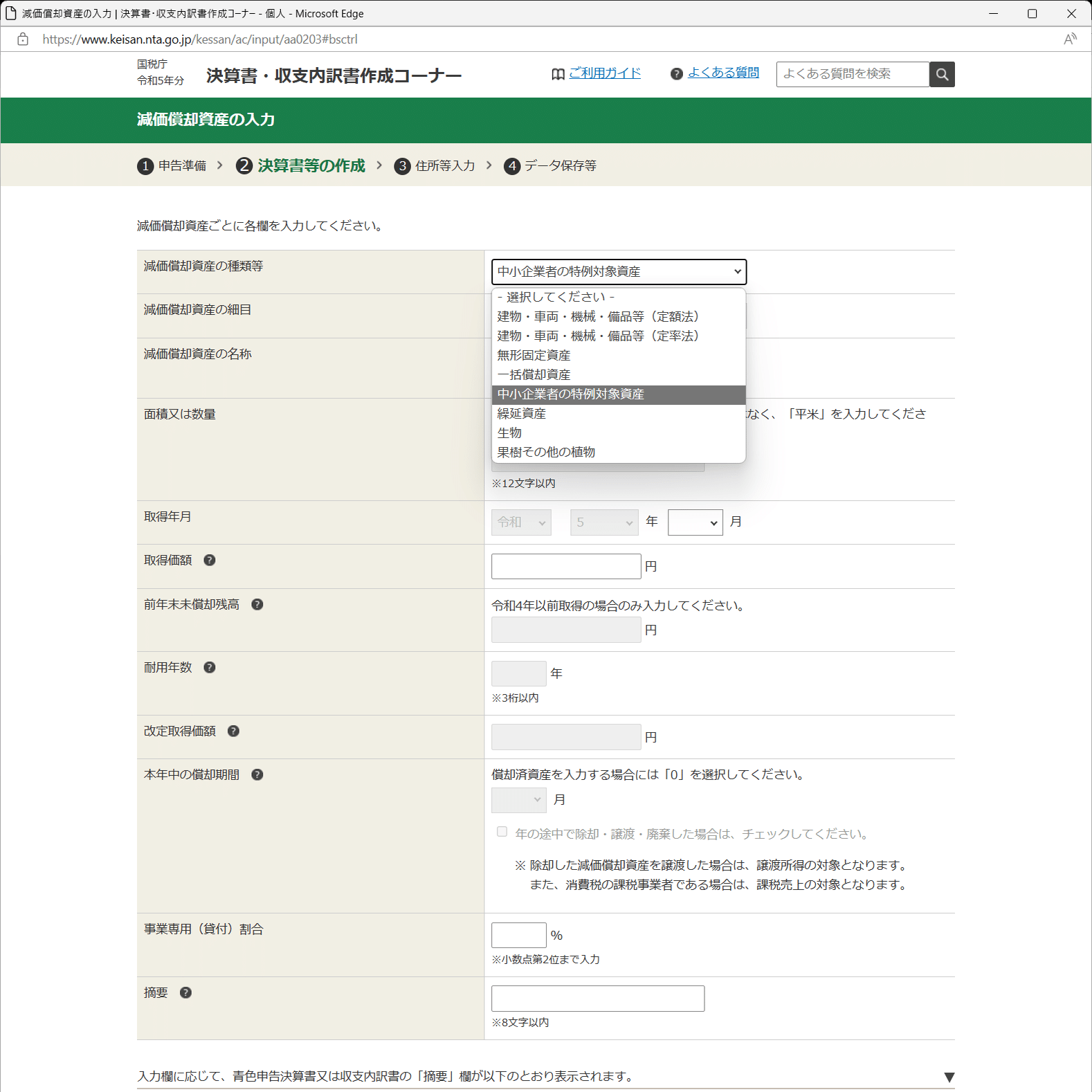 10万円以上のパソコンは一括で減価償却し全額経費にできますか？｜itohtec.com