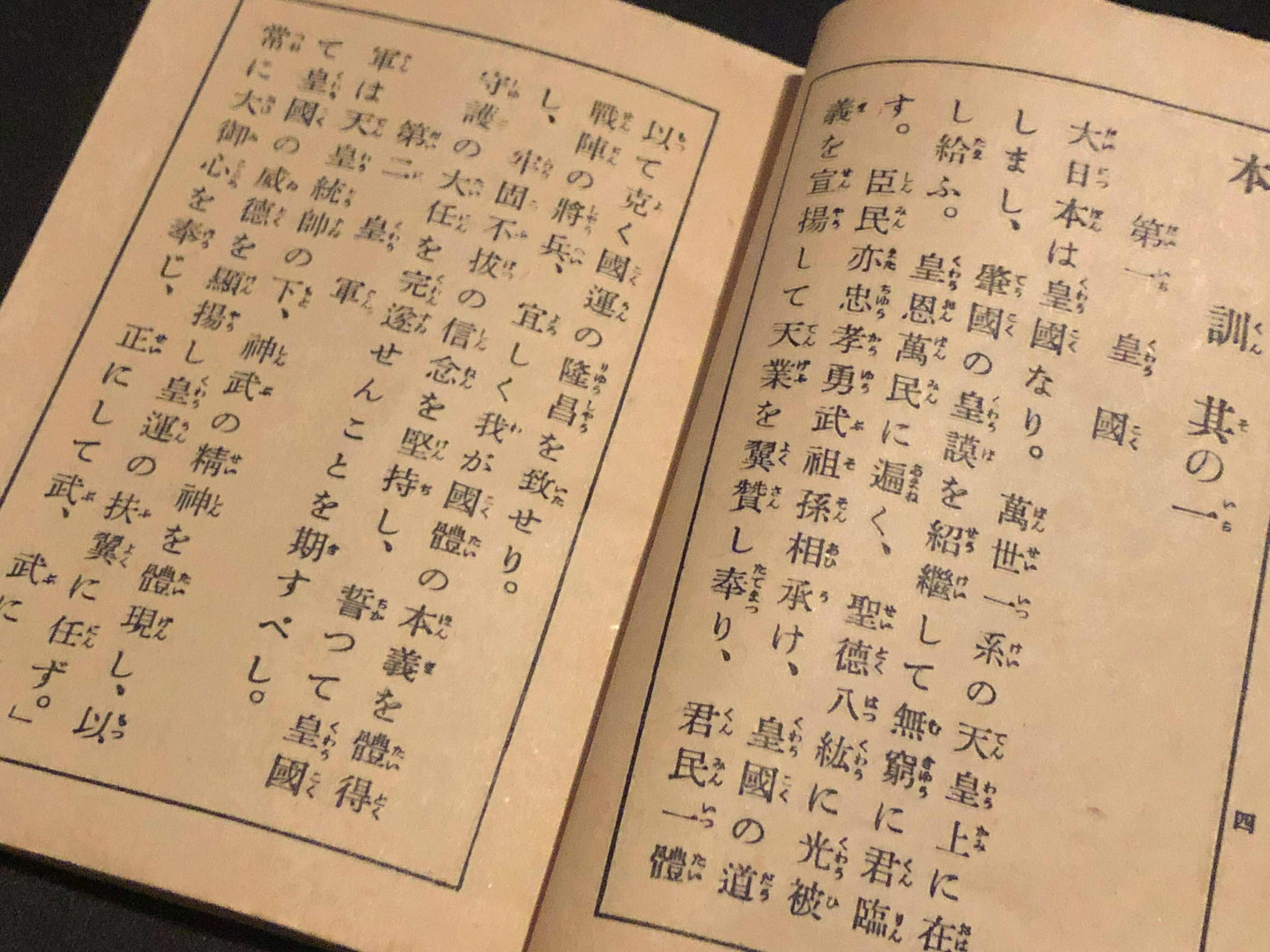 日中戦争の長期化による士気低下を受けて作られた「戦陣訓」の罪｜信州