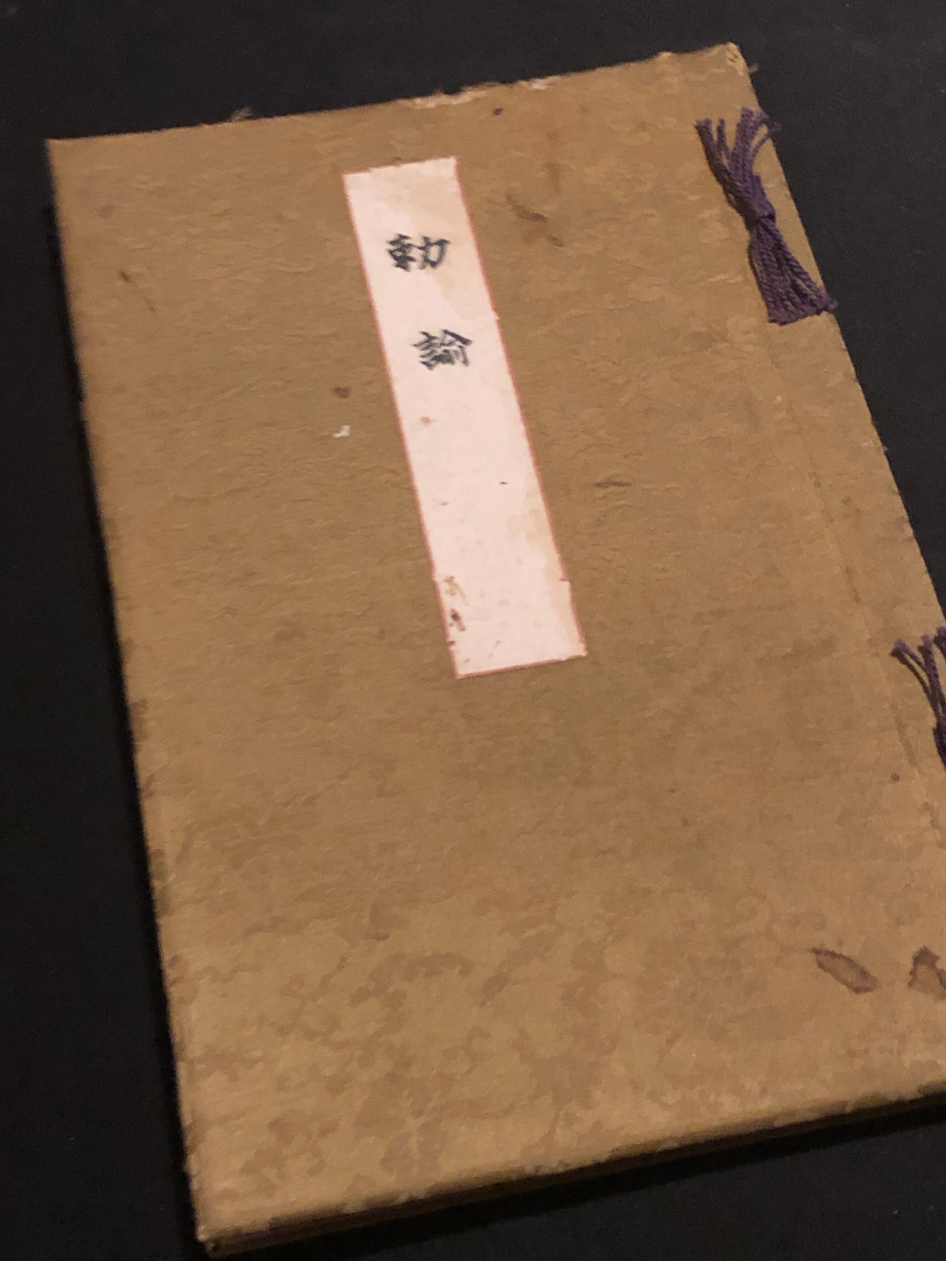日中戦争の長期化による士気低下を受けて作られた「戦陣訓」の罪 日中戦争の長期化による士気低下を受けて作られた「戦陣訓」の罪
