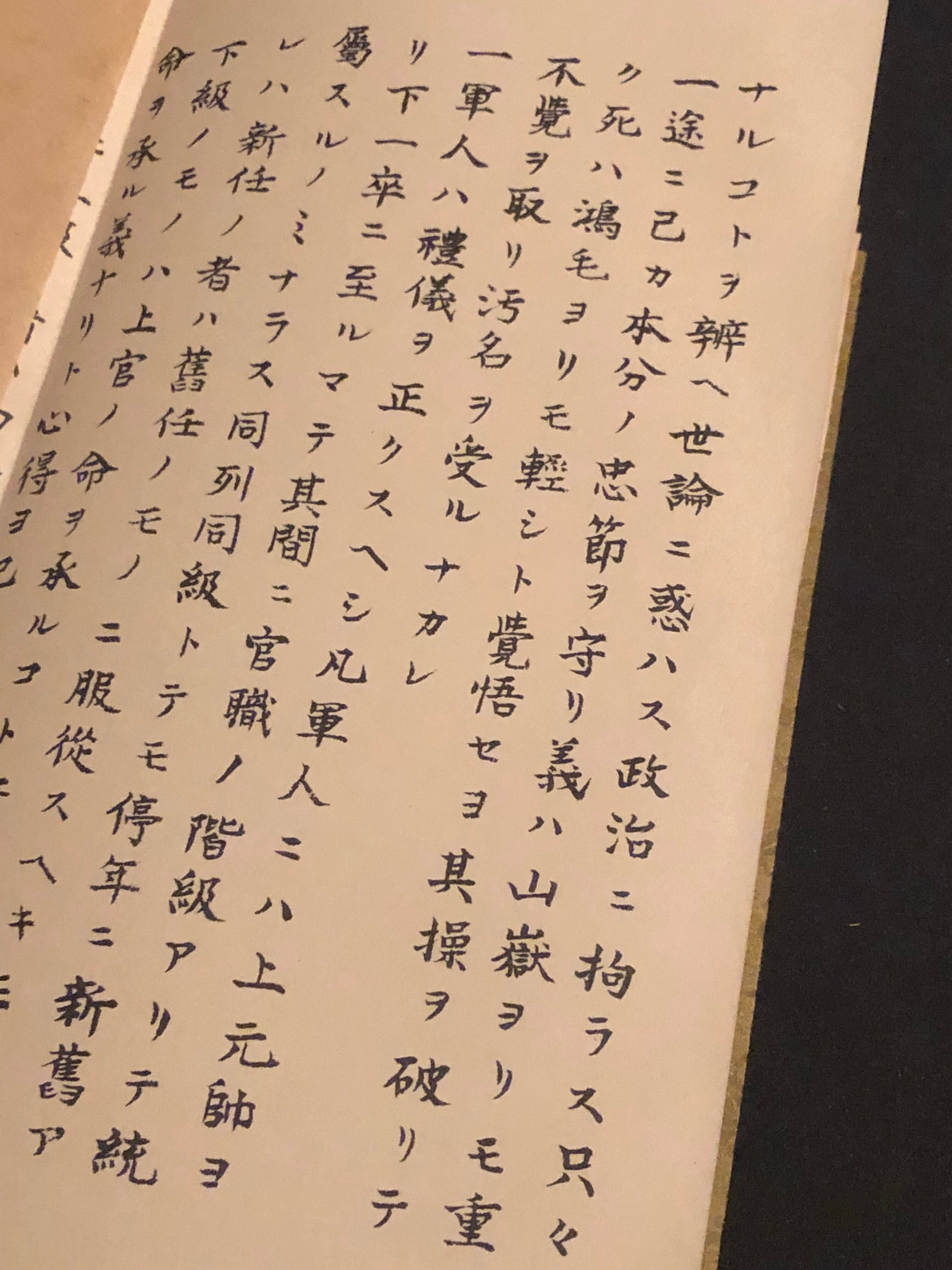 送料無料 店舗 日中戦争の長期化による士気低下を受けて作られた「戦陣訓」の罪 その他
