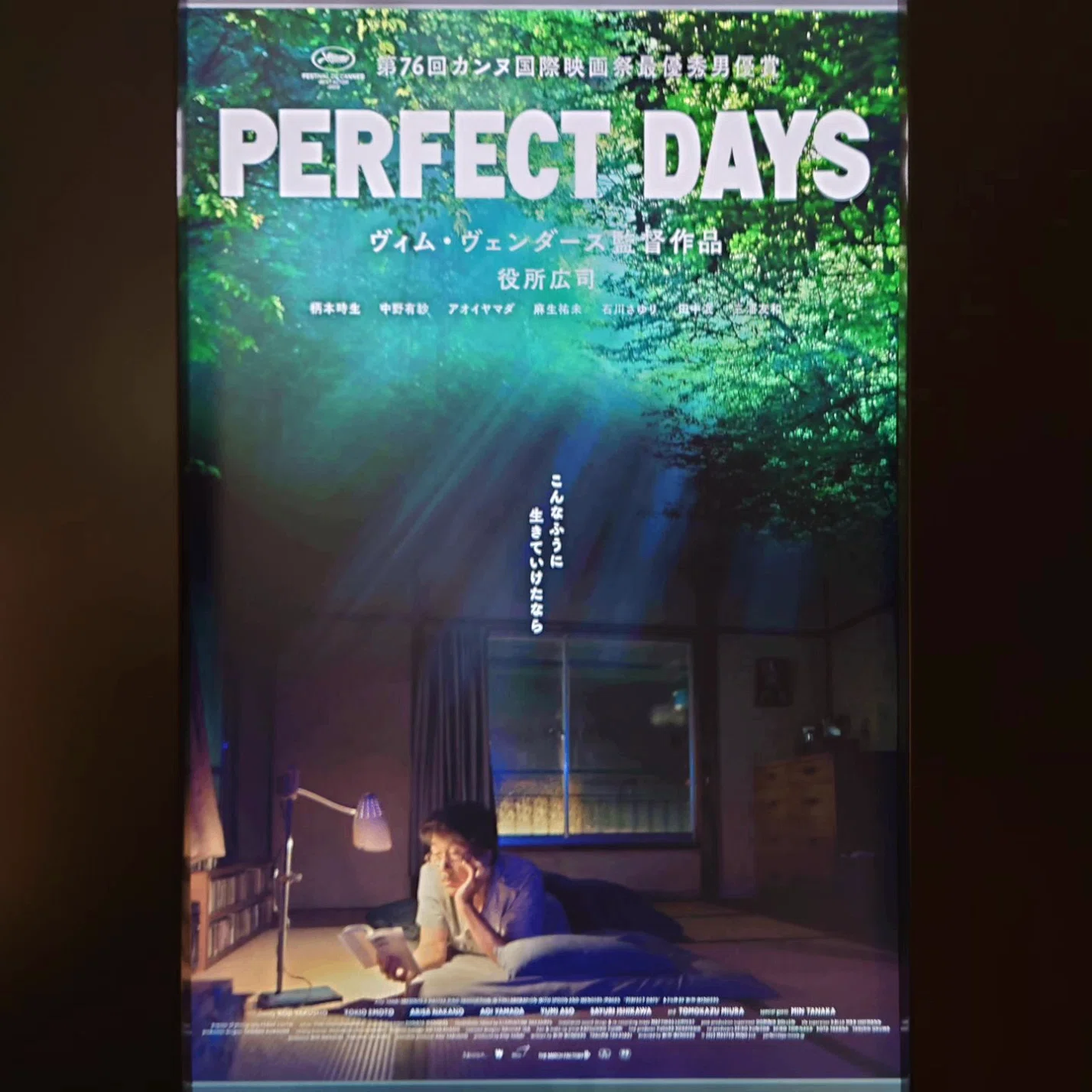 映画日誌'24-11：PERFECT DAYS｜さかいりえ