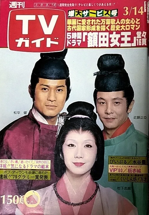 万葉のドラマ「額田女王」｜杠（ゆずりは）
