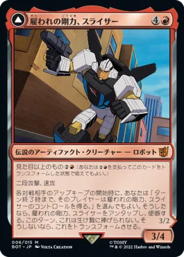 EDHおすすめジェネラル】雇われの剛力、スライサー【統率者戦デッキ
