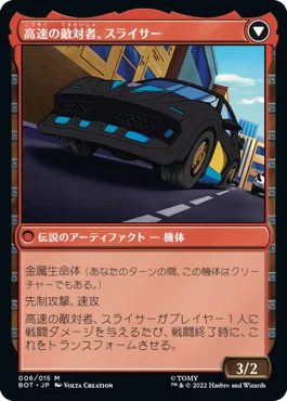 EDHおすすめジェネラル】雇われの剛力、スライサー【統率者戦デッキ
