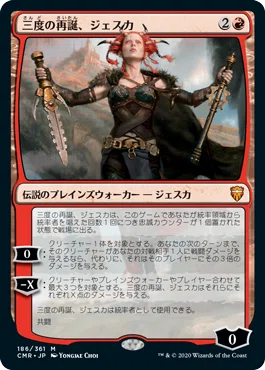EDHおすすめジェネラル】雇われの剛力、スライサー【統率者戦デッキ