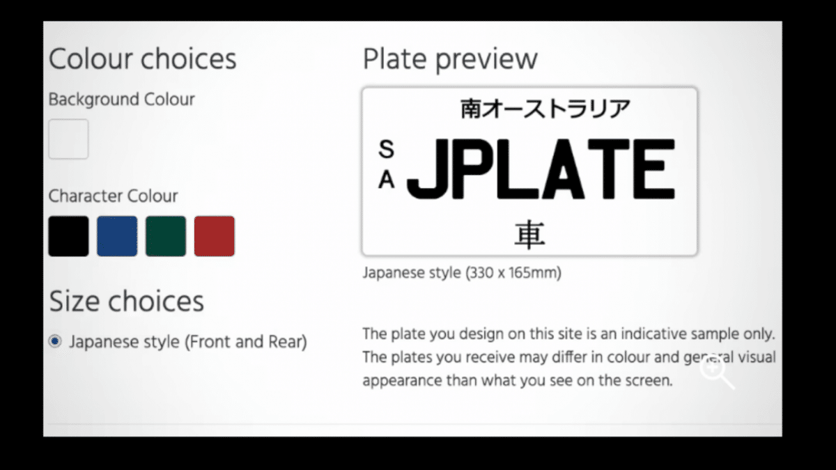 日本語のナンバープレートがオーストラリア全州で使用可能になっ