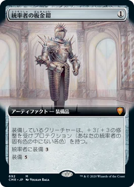 EDHおすすめジェネラル】雇われの剛力、スライサー【統率者戦デッキ