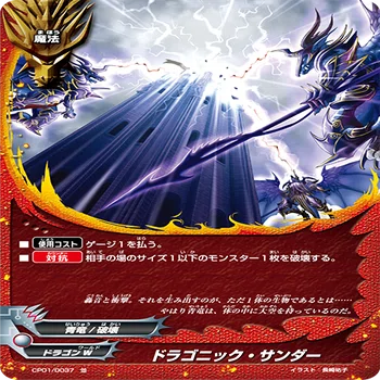 魔剣型ドラゴン・アイン個人的最善デッキ【バディファイト1期環境