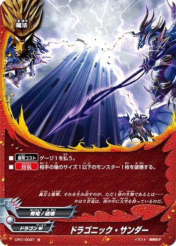 魔剣型ドラゴン・アイン個人的最善デッキ【バディファイト1期環境 魔剣型ドラゴン・アイン個人的最善デッキ【バディファイト1期環境