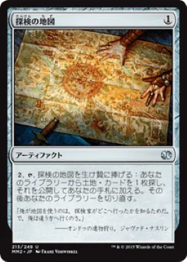 EDHおすすめジェネラル】雇われの剛力、スライサー【統率者戦デッキ