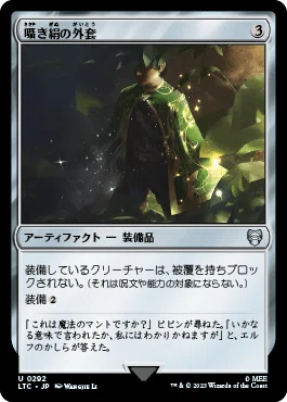 EDHおすすめジェネラル】雇われの剛力、スライサー【統率者戦デッキ