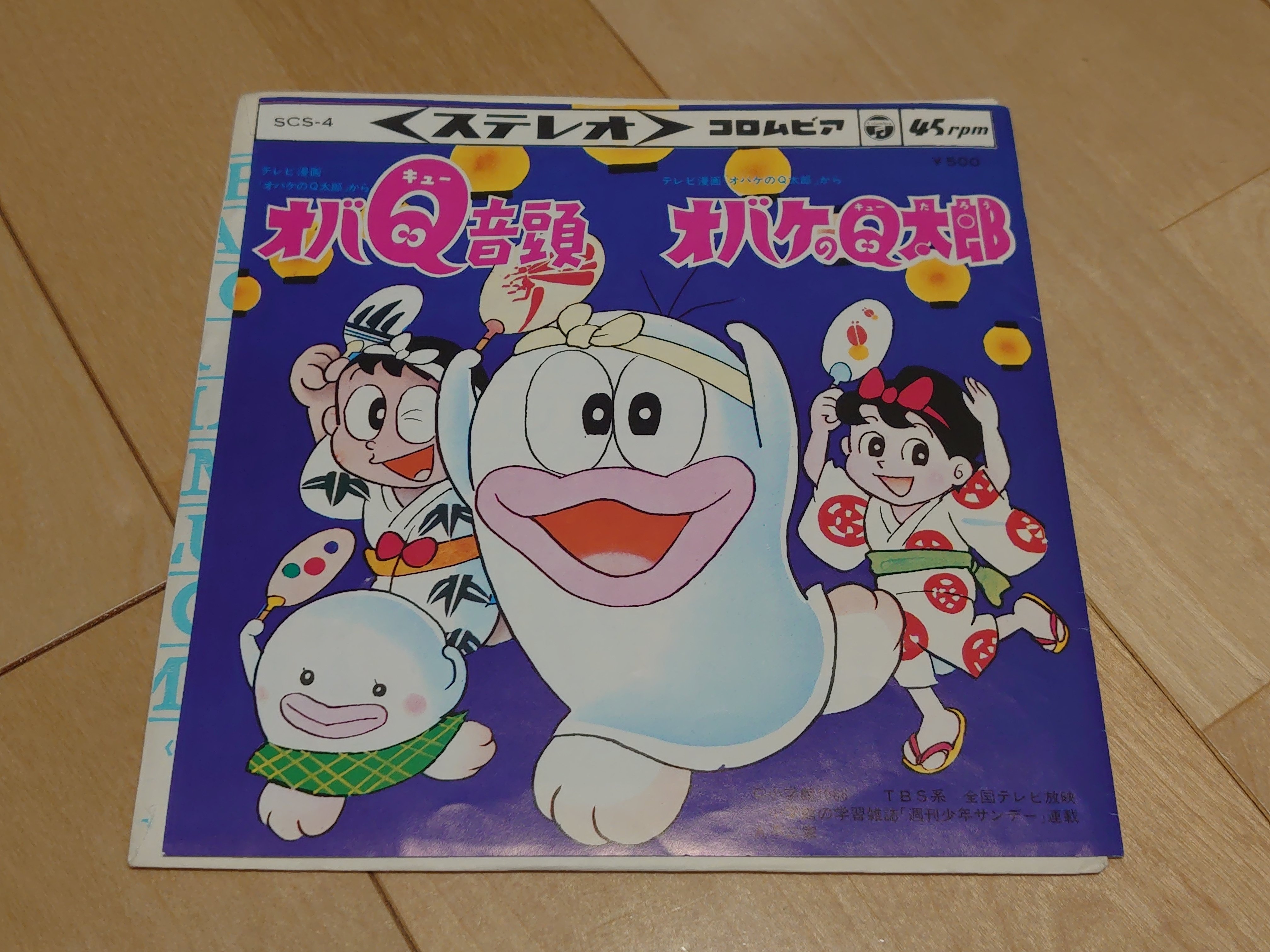 音楽】オバケのQ太郎 / 石川進｜スカ柳OrLo(オア・ロー)