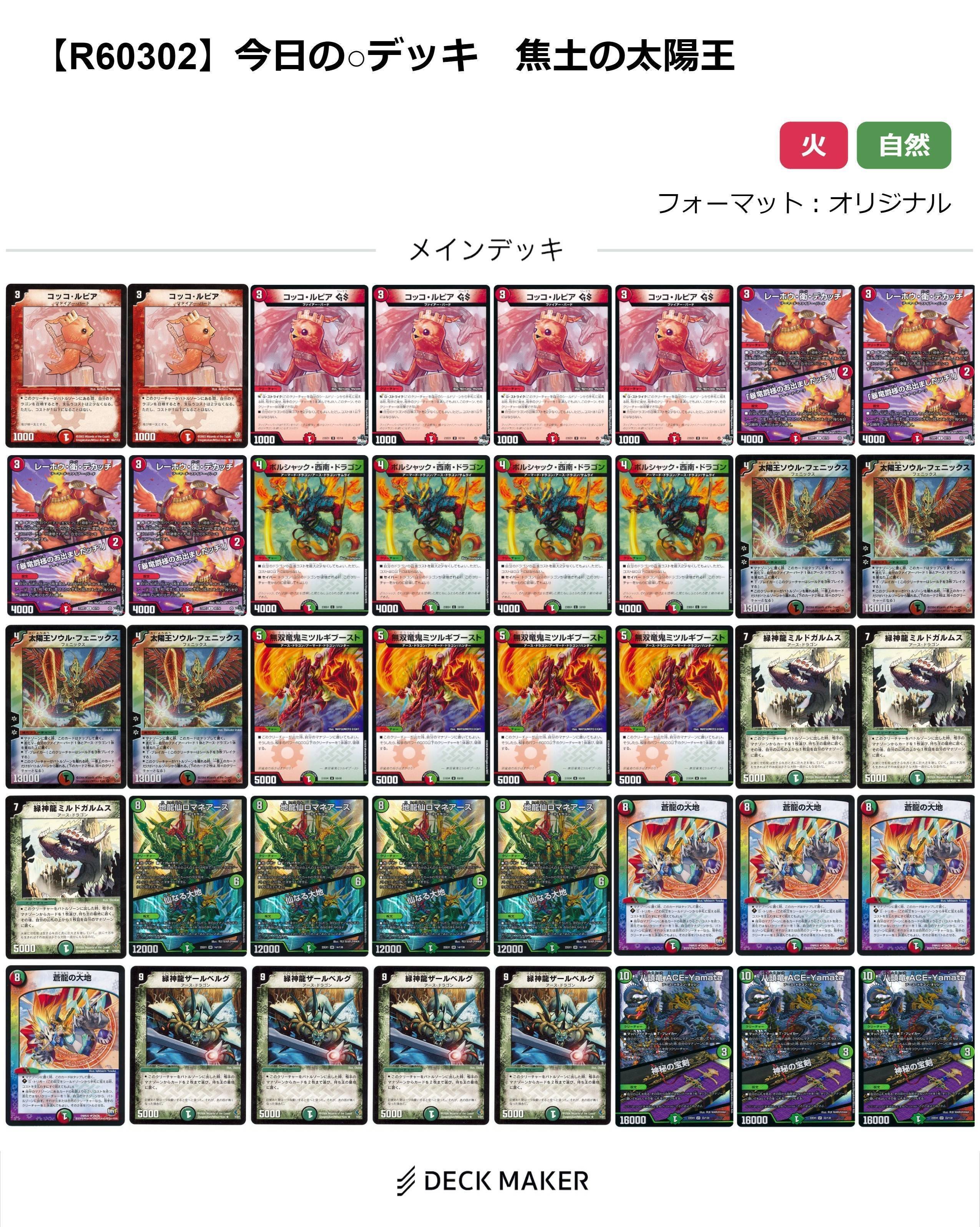 最強竜 デッキ ゼルベリオス 61yXizoUu8L._UF350,350_QL50_.jpg