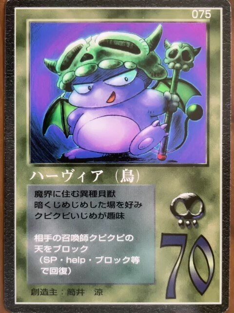 ミラクルオブザゾーン　字獄組　召喚師コンプ 優勝)名古屋グリフ大会で使用したマイデッキ紹介007】無竜貝