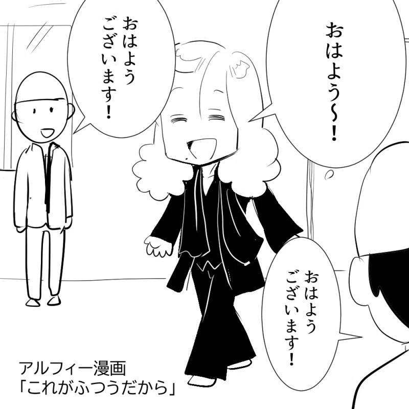 THEALFEE】『ロックばんのインスタがヤバすぎる！アルフィー高見沢さん