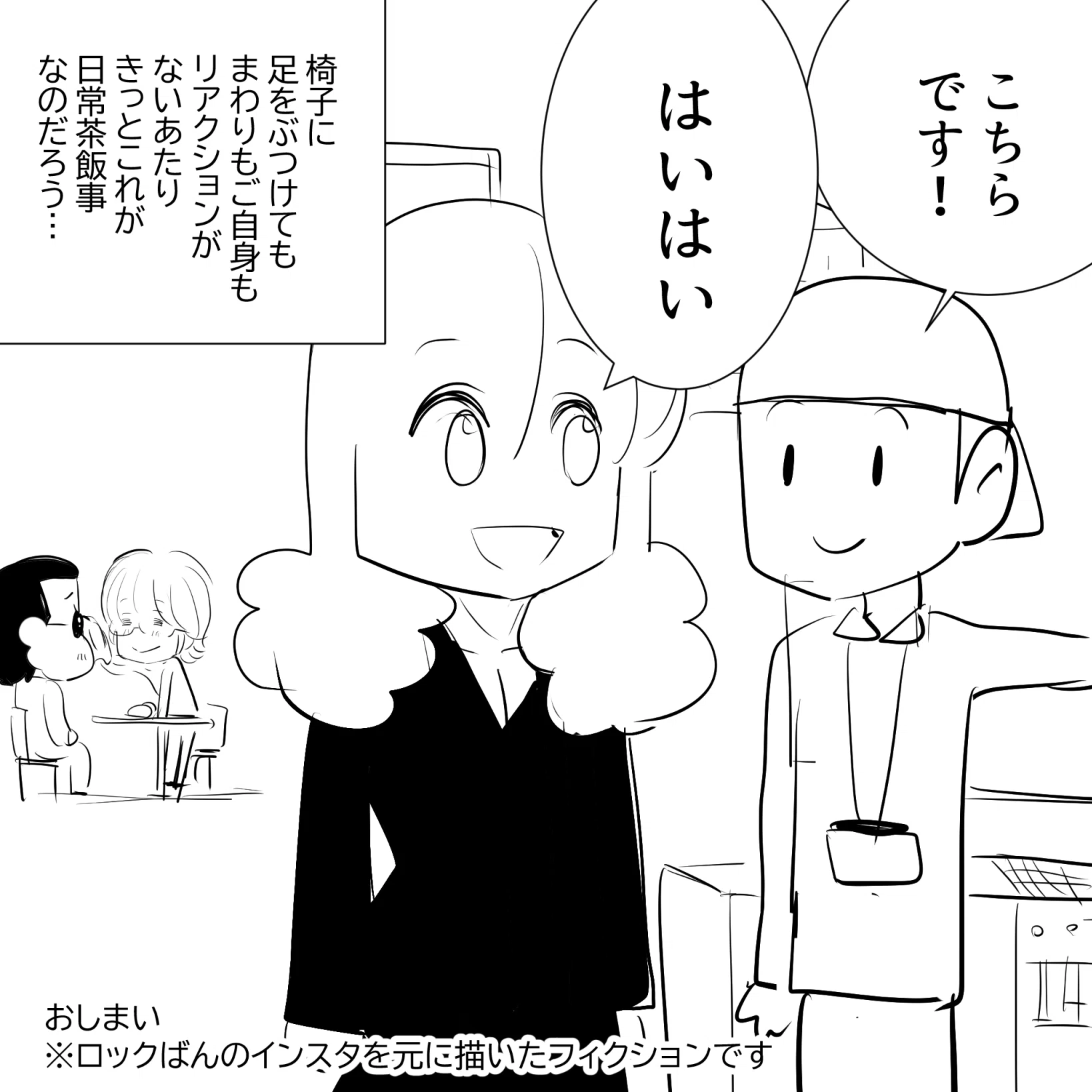 THEALFEE】『ロックばんのインスタがヤバすぎる！アルフィー高見沢さん