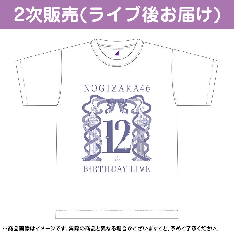 Tシャツ ブラック/12th YEAR BIRTHDAY Sサイズ（12 Year Old