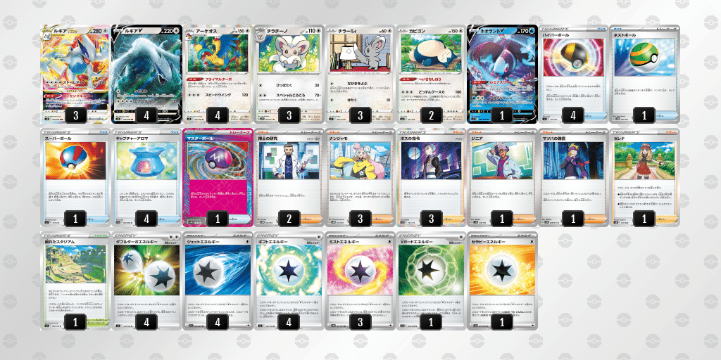 ポケカ優勝デッキ on X: 