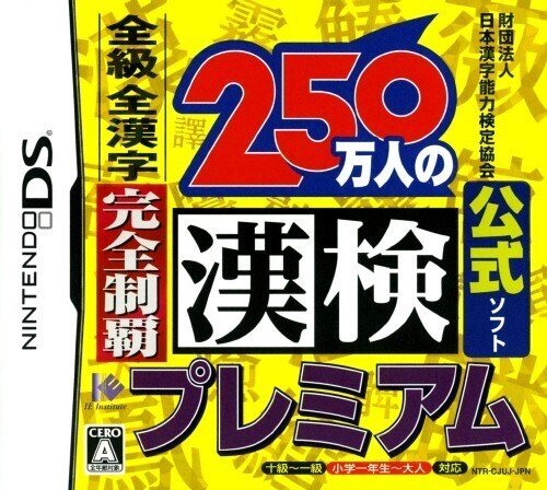 DSソフト 一番でかい数言ったソフトが優勝｜緑抹茶