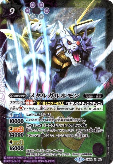 こーすけさん専用　バトスピ　赤紫デジモンデッキ➕オメガモンマージフルモード バトスピ 赤紫デジモン デッキ