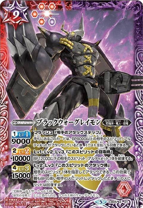 バトスピ】究極体(赤紫デジモン）｜ug