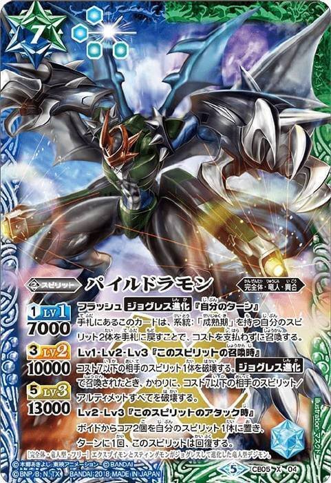 バトスピ　青緑　デジモン　デッキ　スリーブ・入れ替えカード付き！ バトスピ 青緑デジモンデッキ