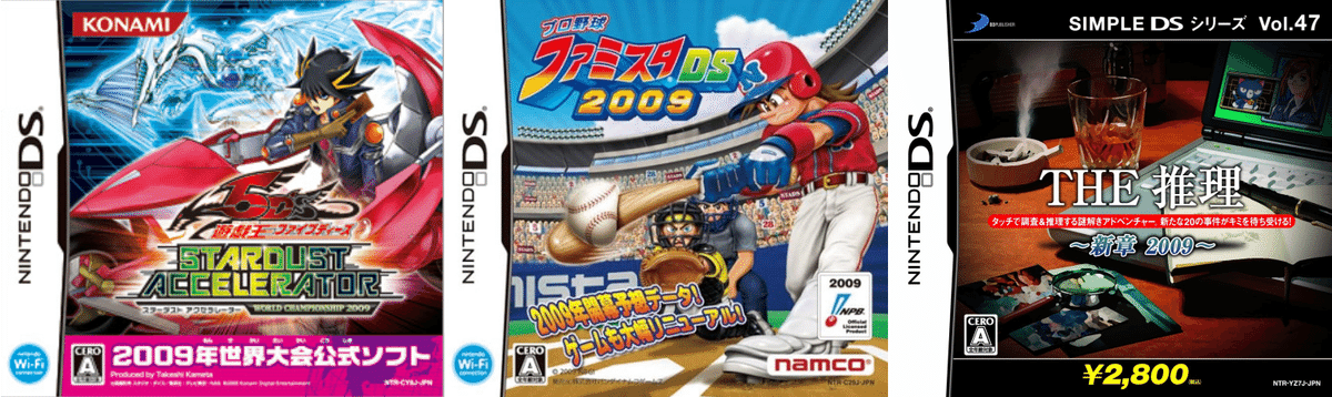 ニンテンドーDSのゲームタイトル一覧 - Wikipedia