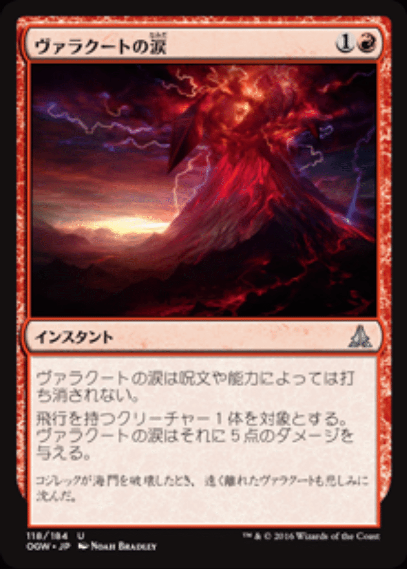 ラクドス吸血鬼対策を考える（パイオニア）｜みやむー