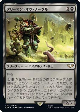 1マナで《燻蒸》を!【Edh 大虐殺の審美家、ジュディス】100 1マナで《燻蒸》を!【Edh 大虐殺の審美家、ジュディス】100