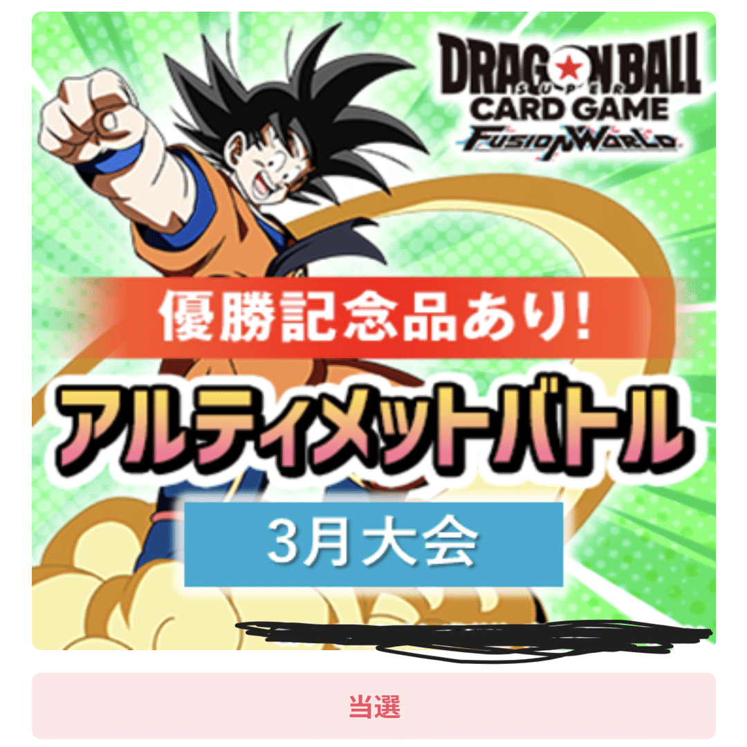 ドラゴンボールフュージョンワールド 黄フリーザ 戦術指南メモ｜月渡トキオ