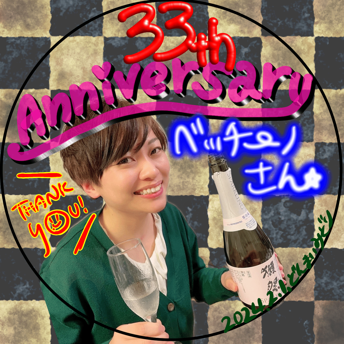 2024年1月誕生月アイコン｜☘️どんまいみどり🐟