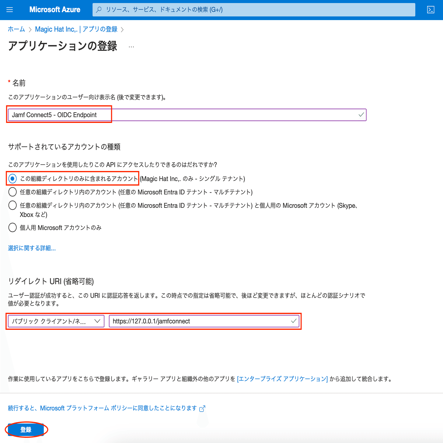 Amazon Cognito Hosted UIのCognitoドメインをカスタムドメイン