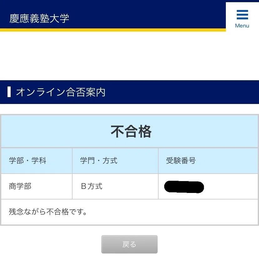 早稲田　社学　商　慶應　法　商　文　経済　赤本　詳しくは説明欄読んでください 早稲田法商文慶應経済商SFC落ち政経補欠慶應法合格に関する考察を交え