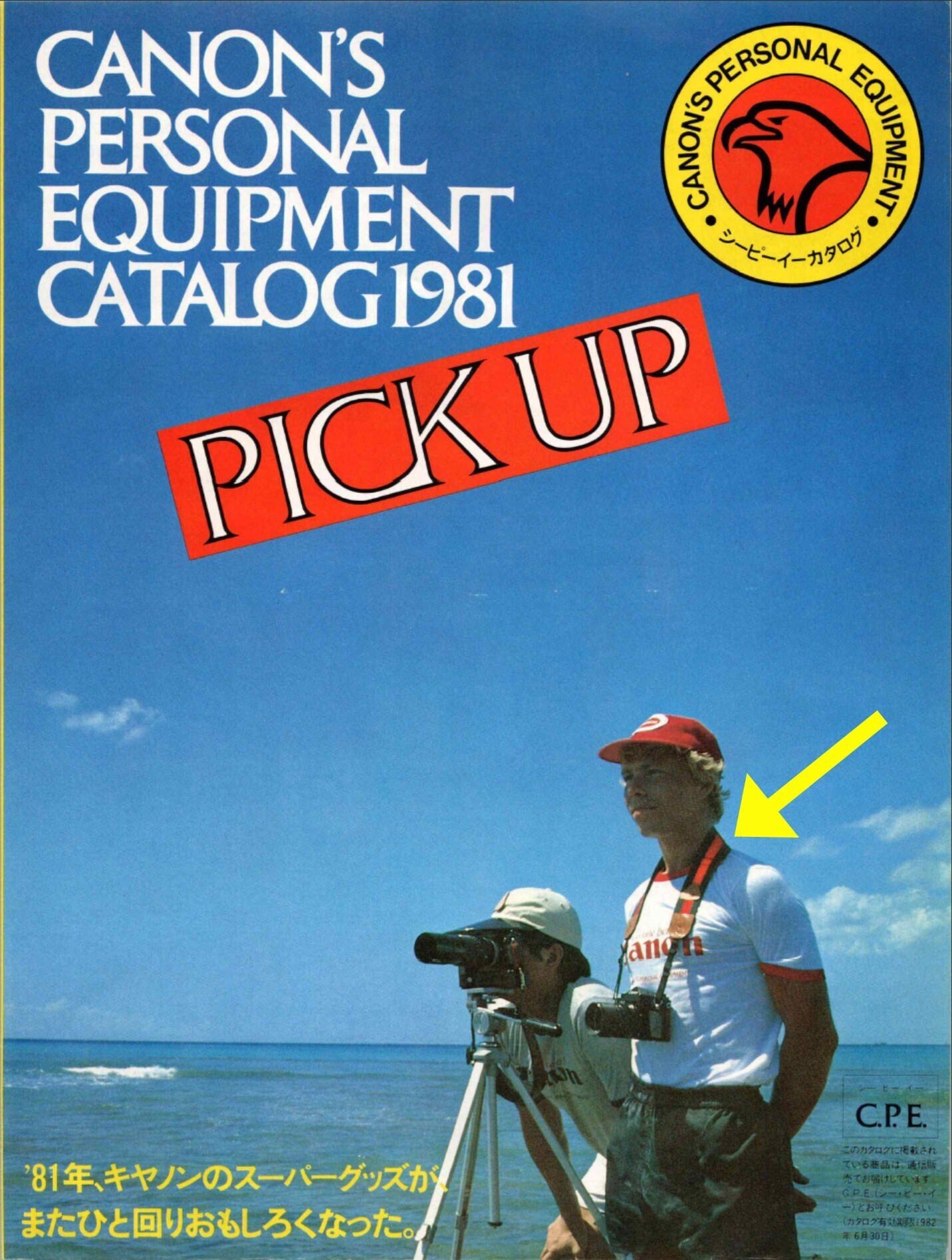 キヤノン　CPE   カタログ&注文票　1980年 キヤノン CPE カタログ&注文票 1980年